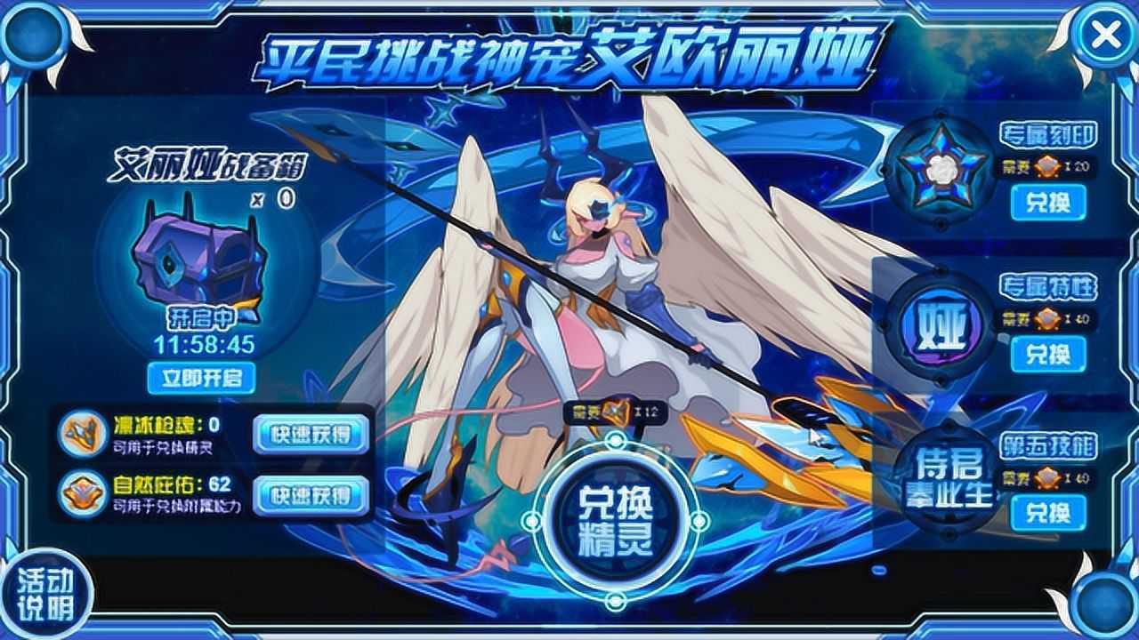 赛尔号:只差一步,就能获得难民救星艾欧丽娅!