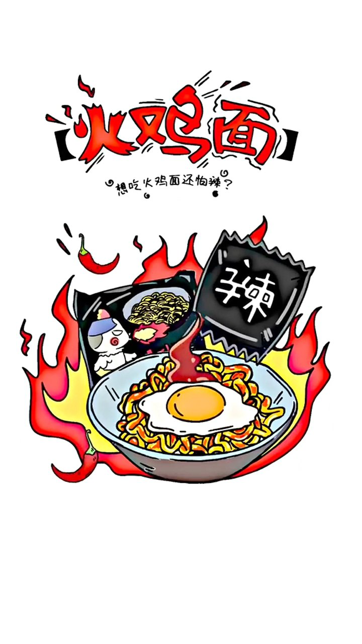 吃火鸡面被辣哭,三招快速解辣