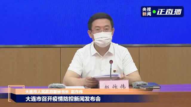 辽宁派出16支核酸检测医疗队驰援大连 创新研发10合1混采检测技术