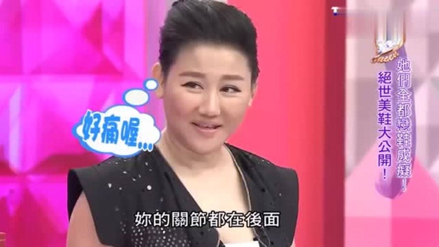 女人我最大:王思佳鞋子太小硬要挤进去,真是“死要面子活受罪”!