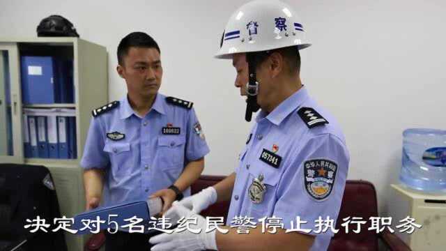 雅安ⷮŠ从严治警 | 坚持全面从严治警 充分履行督察职能