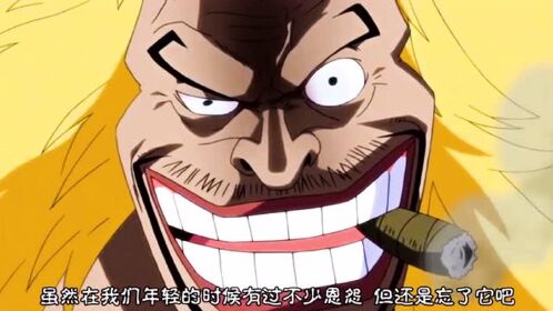 海贼王金狮子邀请罗杰加入结果被无情拒绝艾德沃尔海战爆发