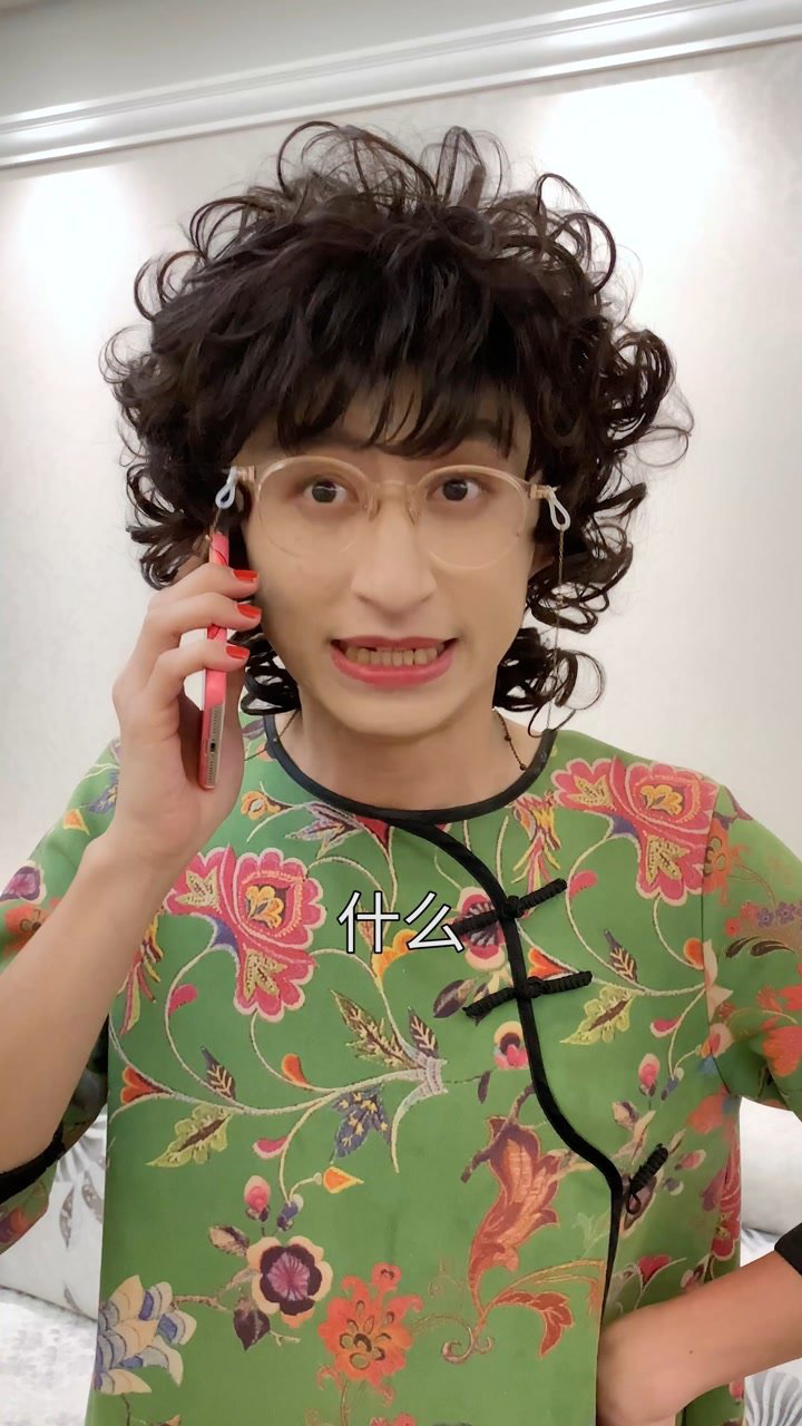 青岛大姨张大霞第44集藏手机
