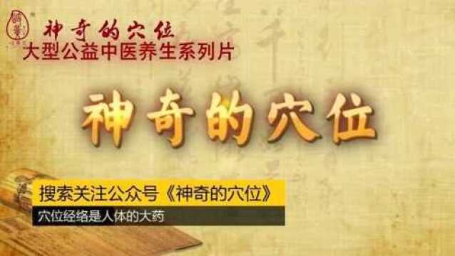 神奇的穴位之睛明穴:保护眼睛第一穴