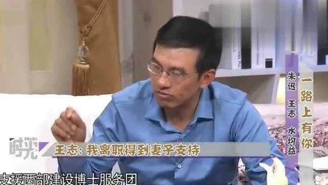 朱迅老公王志为什么离开央视去当市长?原因是这样的?不可思议