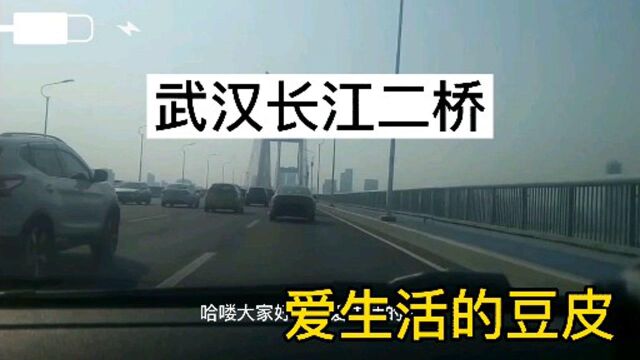 武汉长江二桥