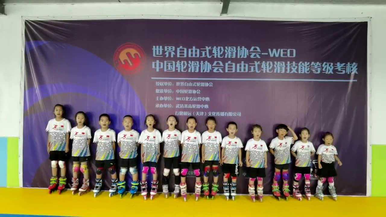 米高轮滑俱乐部