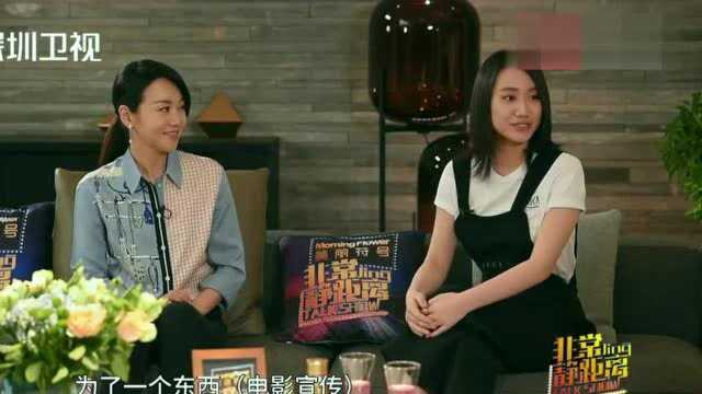 闫妮女儿邹元清《非常静距离》爆料与闫妮机场趣事!