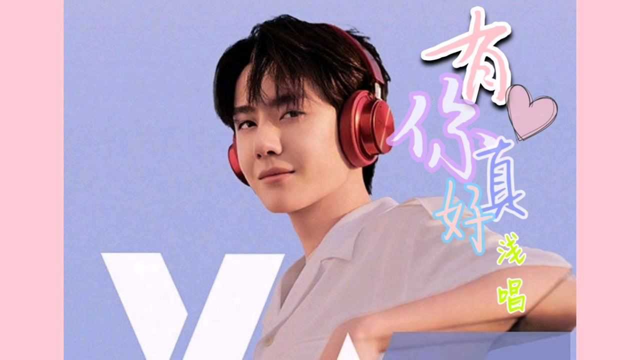 饭制| 王一博 个人向混剪 有你真好