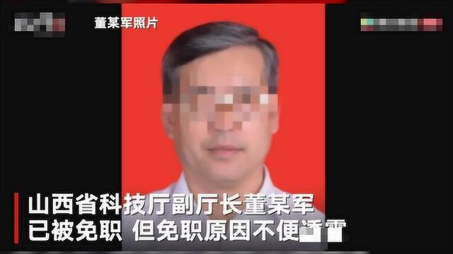 北京一高校公寓1死1伤命案续:伤者为山西省科技厅副厅长 已被免职