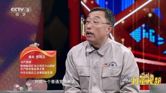 郭明义的艺术清单——推荐影视剧《焦裕禄》|我的艺术清单