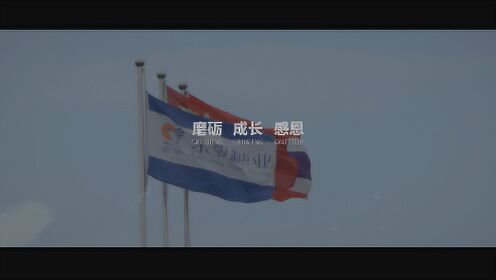 东亚糖业2019年企业宣传片《共生共荣共成长》（中泰文）