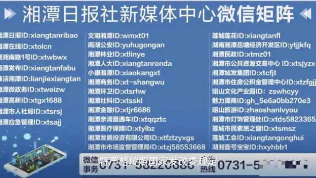 5582万元!湘潭这3个项目获中央资金支持