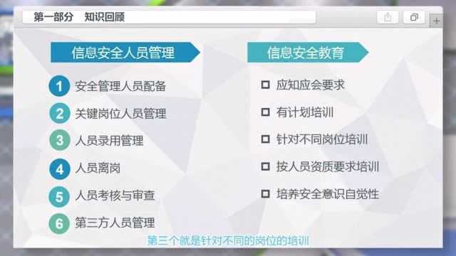 网络安全方案设计与实施44.信息安全管理与风险评估