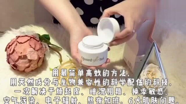 欧卓笛乳木果油膏保湿紧致霜#保湿补水 #国货发光 #抗衰老