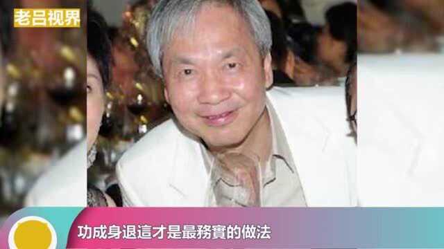 赌王68岁心腹吴志诚辞任总裁,出售股份套现了2.9亿逐步脱离澳博!