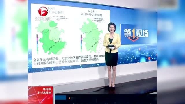 安徽南部将现39℃高温 合肥今天起要“凉快”点了