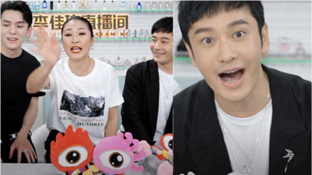 太卖力!黄晓明梁静模仿李佳琦带货,梁静直言:嗓子都要喊哑了