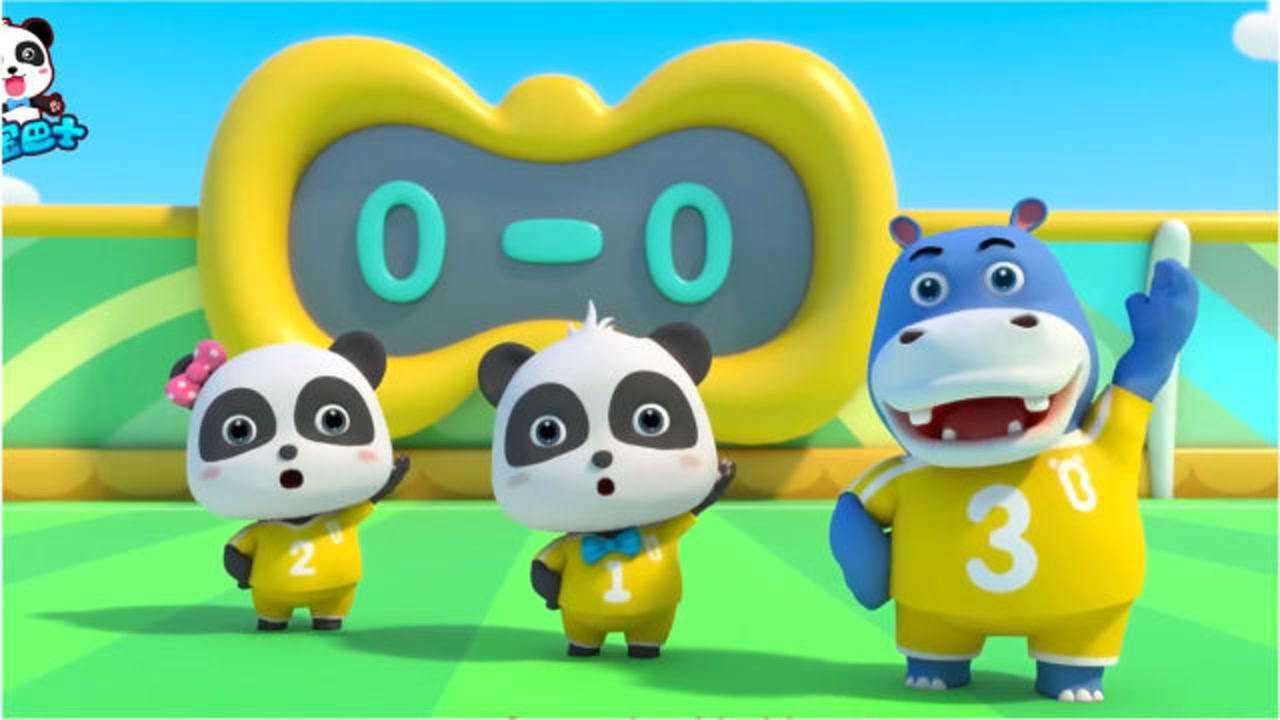 宝宝巴士:奇奇和妙妙来帮忙比赛,在比赛前要热热身