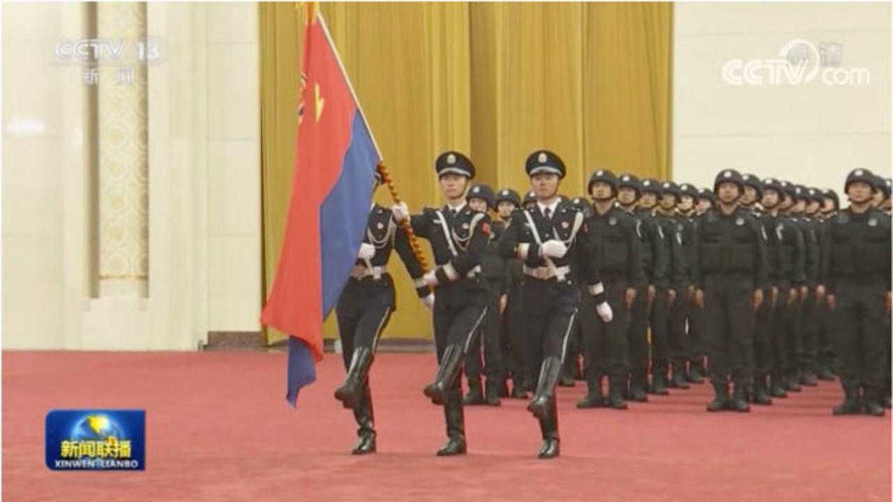 习近平向中国人民警察队伍授旗并致训词_高清
