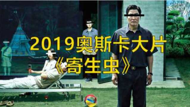 2019最佳奥斯卡,韩国电影产业历史一刻,看完我沉默