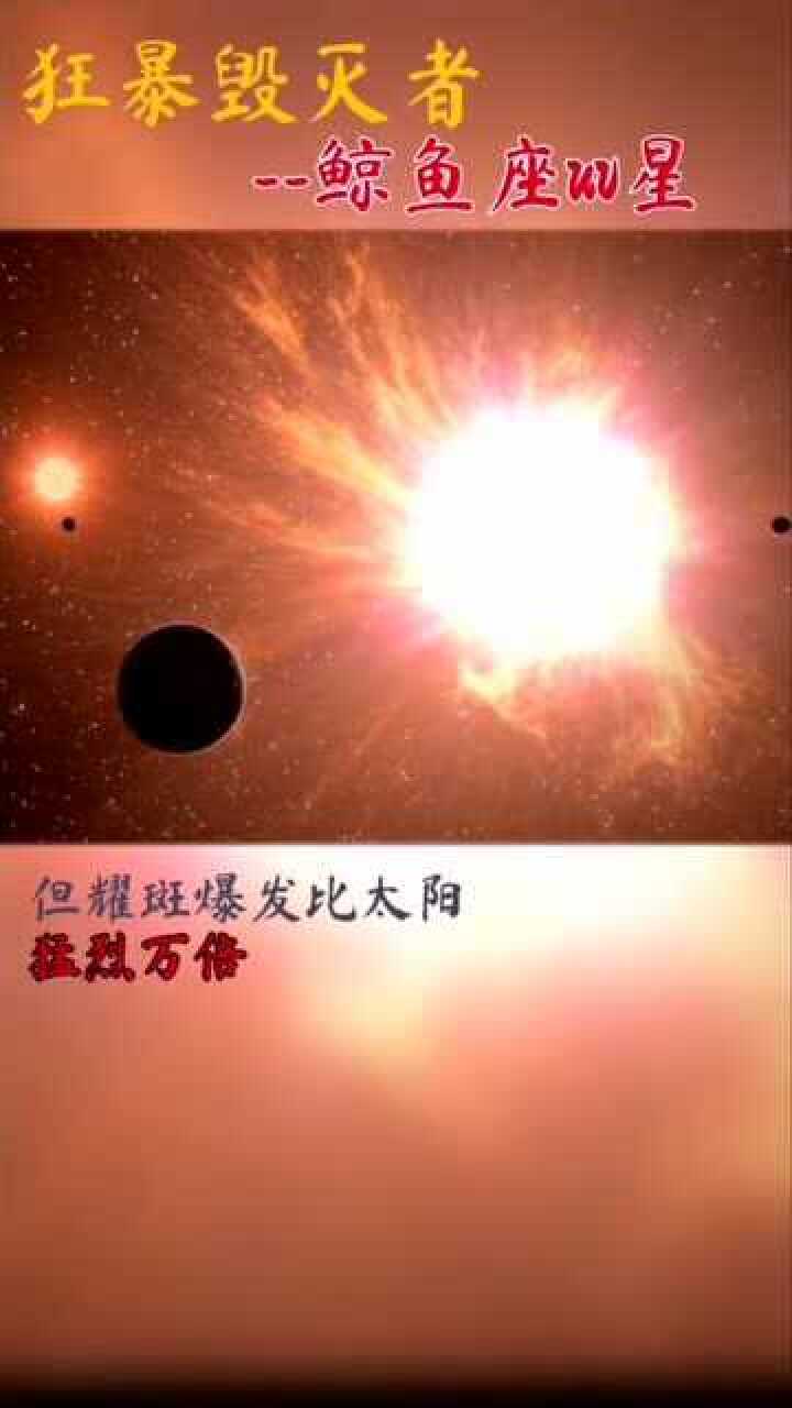 银河系中70以上都是红矮星喜怒无常幸运的是太阳是颗温顺的黄矮星