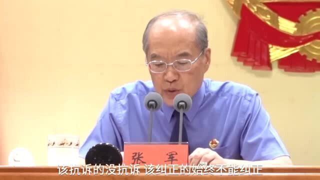 最高检:以业绩考评为抓手 落细落实“六稳”“六保”和司法改革任务