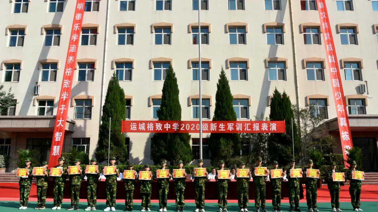 08.28运城格致中学军训
