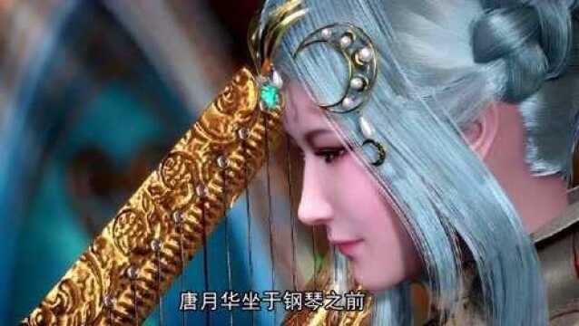 唐月华正面形象曝光,女版“唐三”来袭,气质绝美不输比比东!