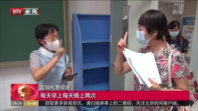 北京1450余名挂牌责任督学,进入全市中小学幼儿园督导开学准备