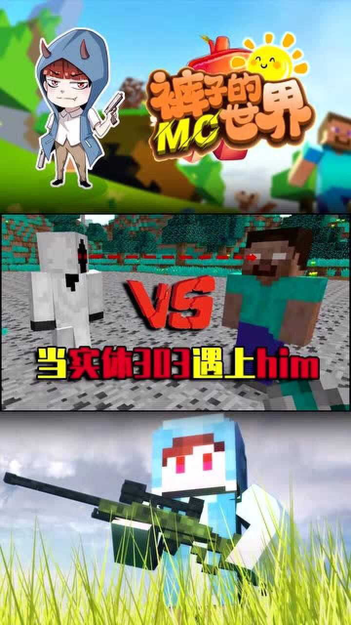 裤子玩mc:需要5258颗钻石才能合成的钻石剑,notch都买不起吧!