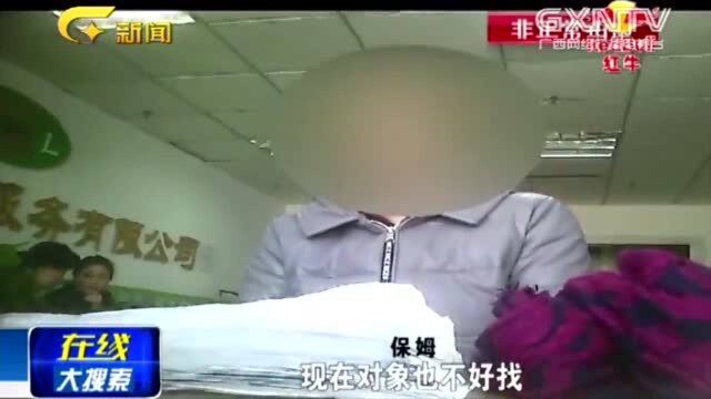 家政公司暗藏不法交易,记者暗访被告知:18至35岁服务多样