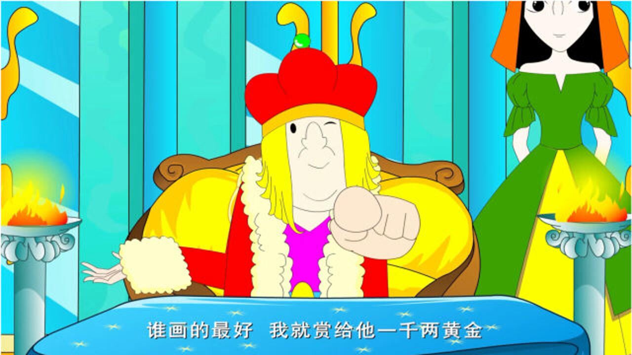 童话故事:国王只有一只眼,还要求画师画的帅,这可不切实际啊
