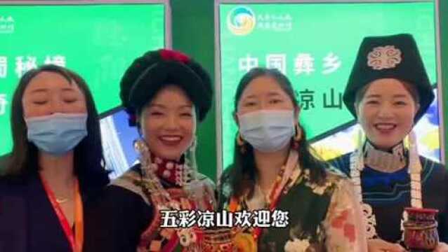 四川文旅今年首次组团跨省在北京“出道”