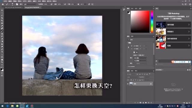 Photoshop技巧:怎样给天空换背景