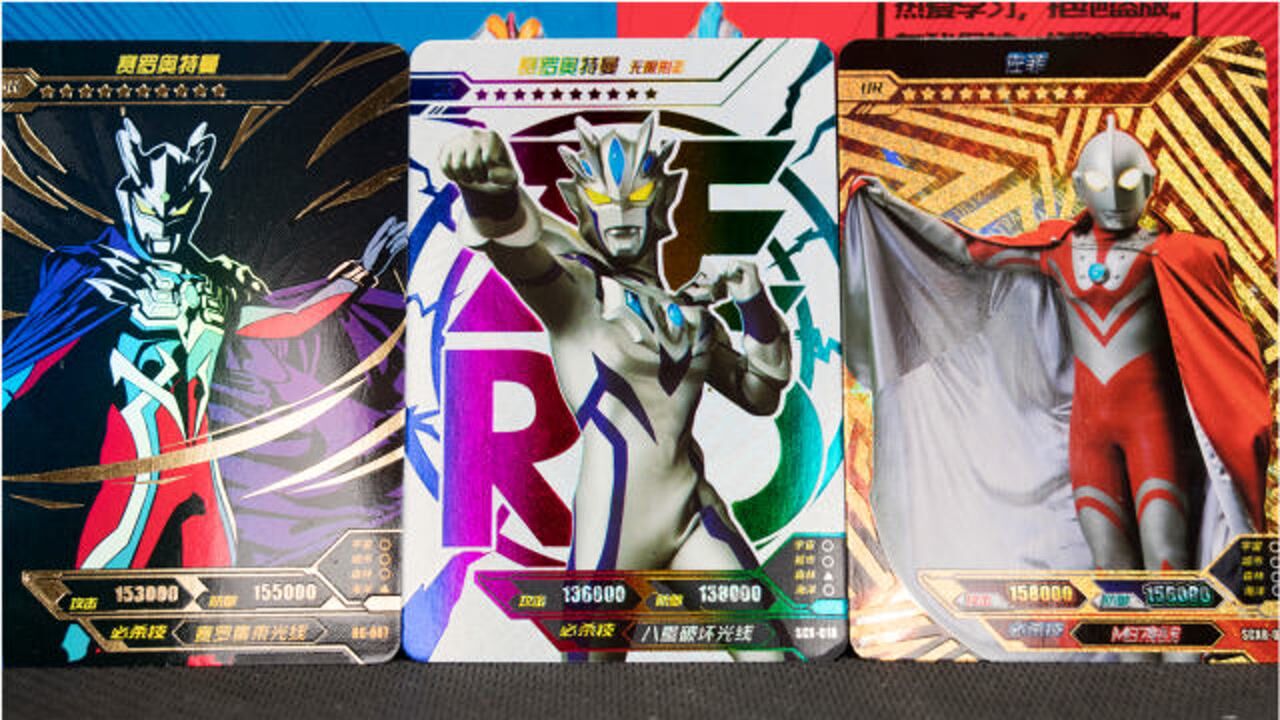 奥特曼卡片第8弹荣耀版赛罗无限形态zr卡