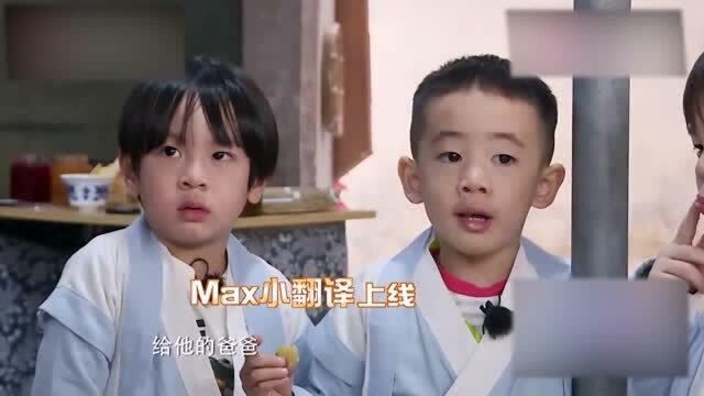 爸爸去哪儿:沙溢遇上max,被英文难倒了,Jasper暖心小翻译上线