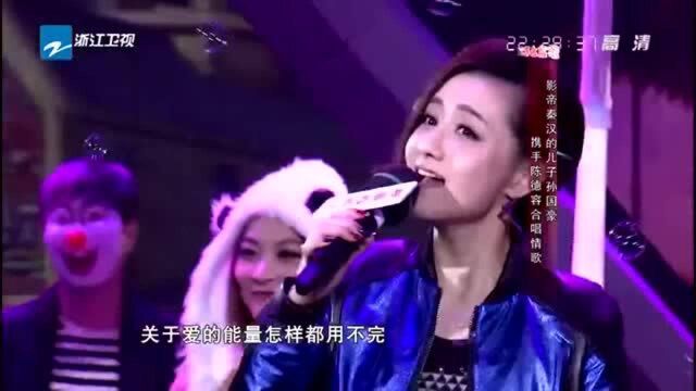 我不是明星:影帝秦汉儿子孙国豪,携手陈德容,演唱《制造浪漫》