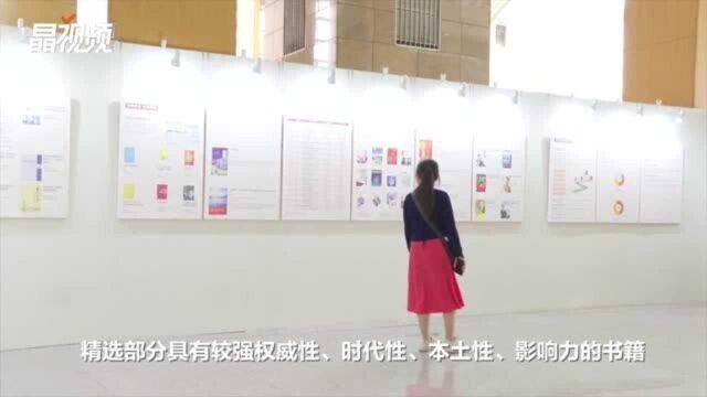 从文献看深圳——深圳经济特区建立40周年地方文献展