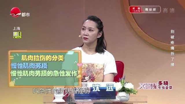 腰疼的原因是什么?上了年纪要小心,辨别症状长知识