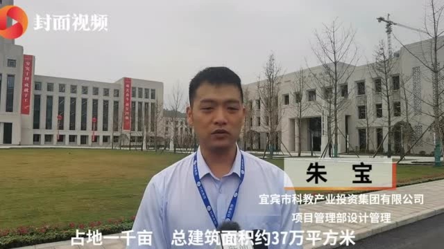 校地合作新征程 成都理工大学在四川宜宾开校 为产教融合示范市和成渝地区经济副中心注入强大动力