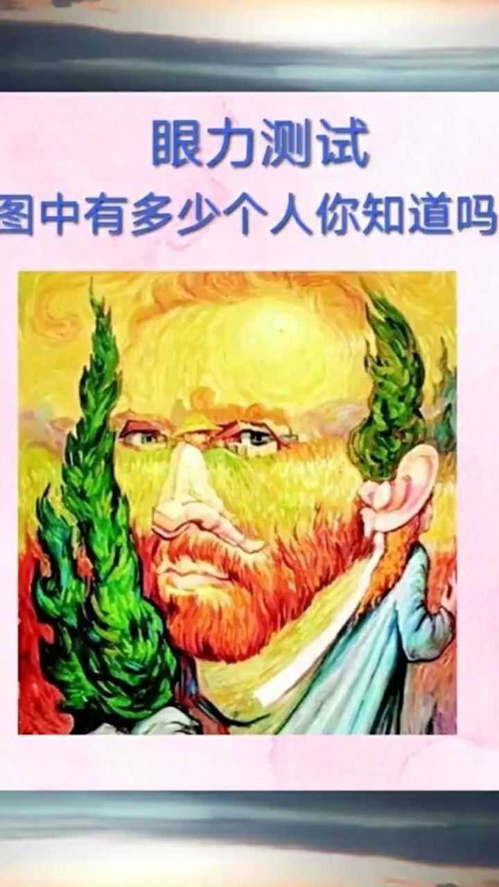 找到两个人弱智四个人正常五个人以上智商堪比爱因斯坦