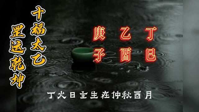 庚子年9月11日降生的宝宝起名字的关键字以及出生的最佳时辰选择