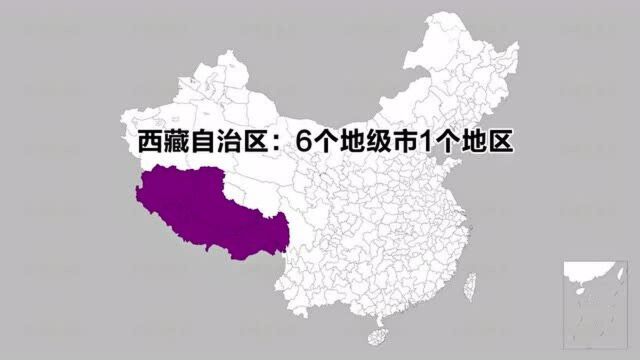 我国哪个省份地级市最多?青海2个,广东21个