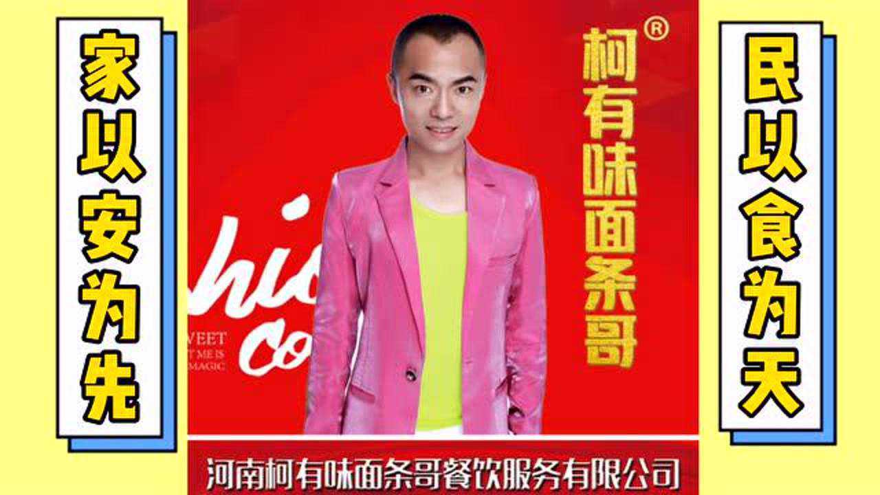 荥阳柯有味面条哥新店916开业九月我们一起加油