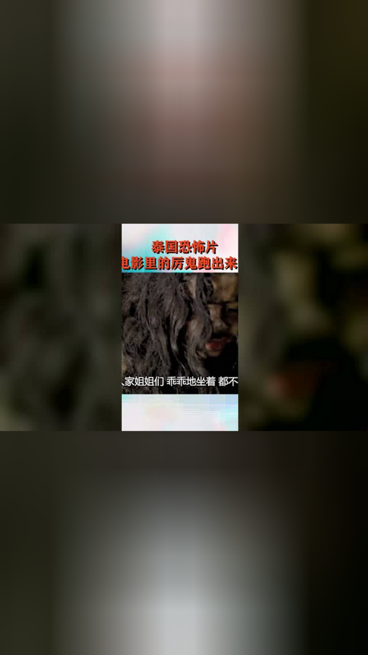 厉鬼将映_高清1080P在线观看平台_腾讯视频