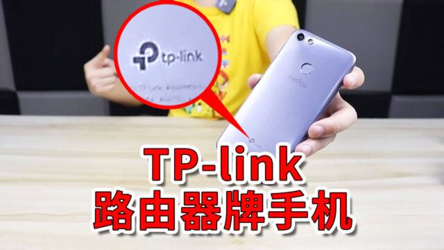 最强跨界!做路由器的TPlink,居然也在卖手机!