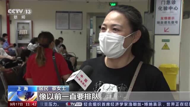 上海公立医疗机构“医保电子凭证”全覆盖 一部手机畅行医院