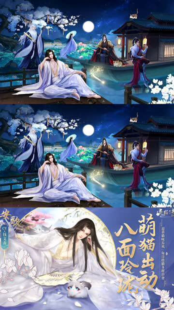 灵猫传手游这样的老公给我来一打声优太美好了