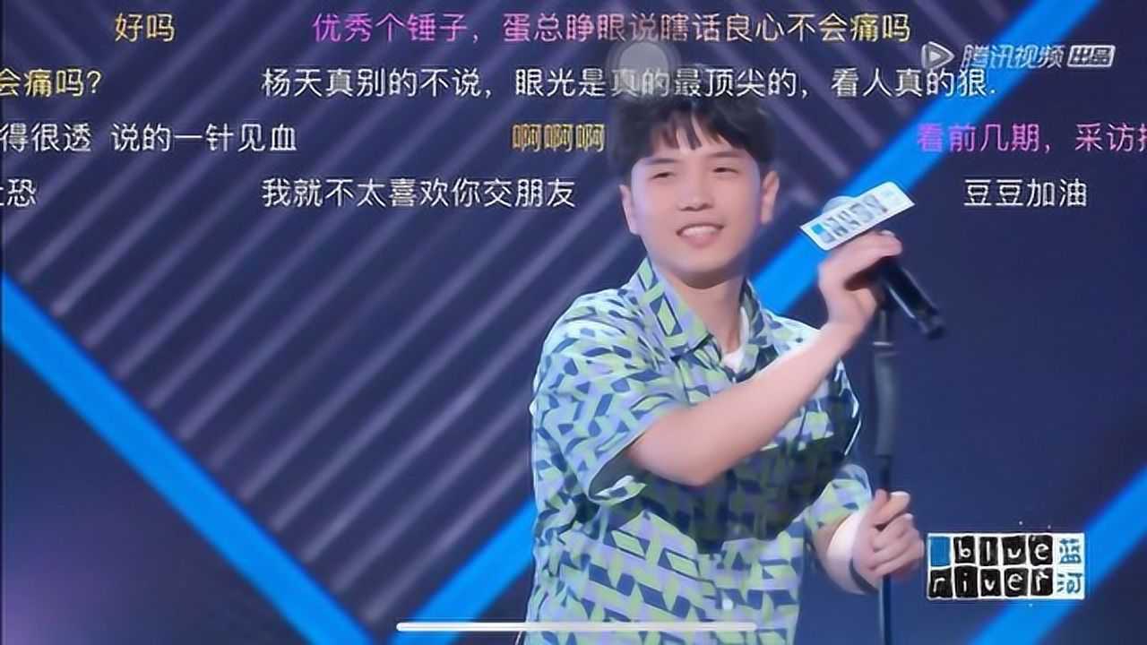 朋友吐槽大会第三季第五期豆豆